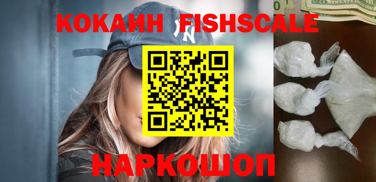 Кокаин Колумбийский Москва