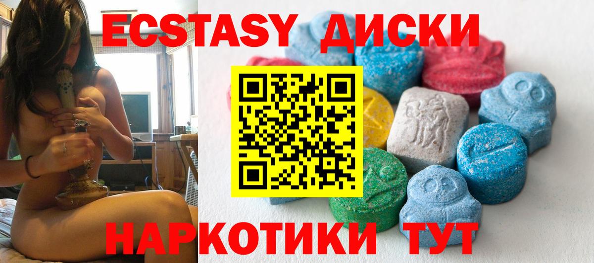 Экстази Дубай  Вход с VPN  где купить наркоту  даркнет официальный сайт  ЭКСТАЗИ таблы  Москва  Экстази 