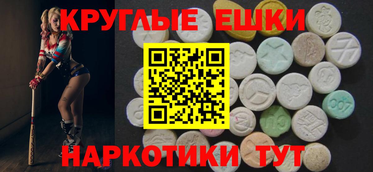 Экстази Москва