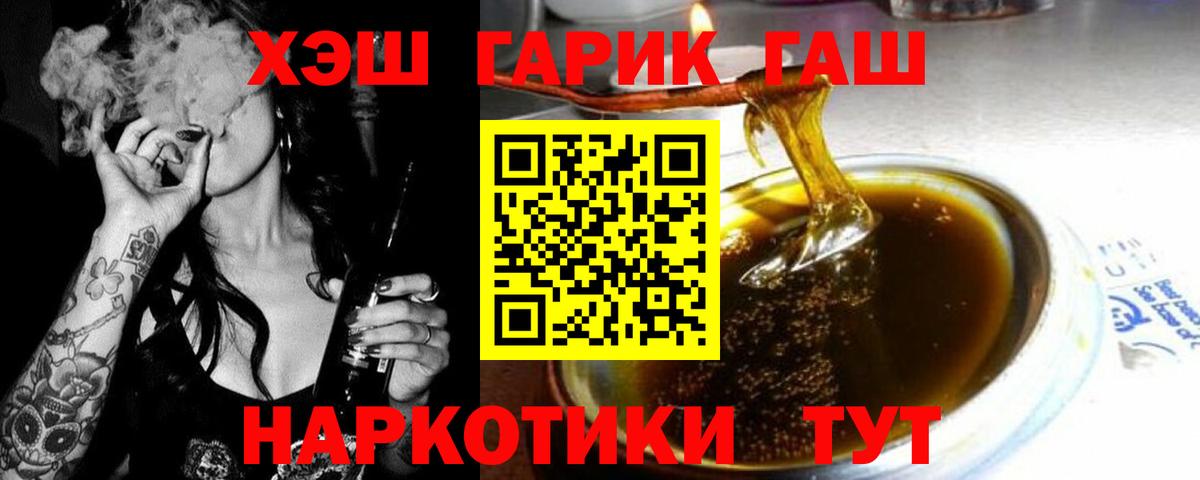 ГАШИШ hashish Москва