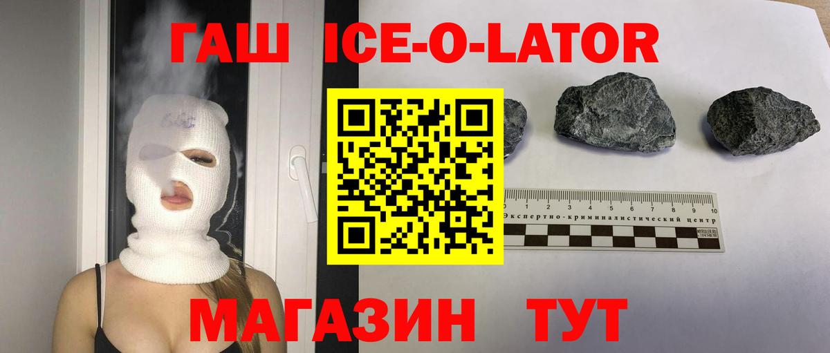 ГАШ Premium  Вход с VPN  цены   ГАШ гашик  Москва 