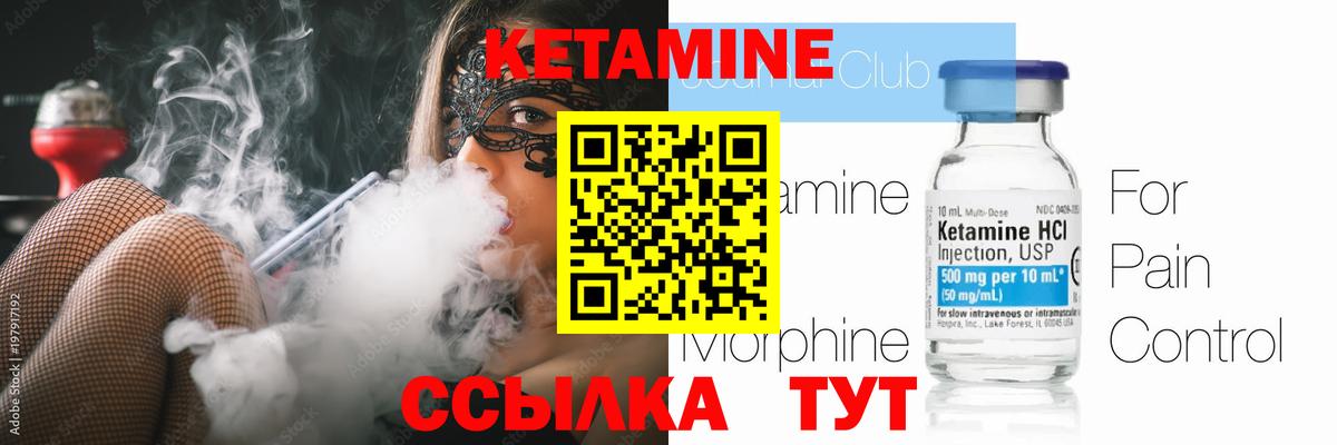ОМГ ОМГ как войти  Вход с VPN  КЕТАМИН ketamine  Москва  Кетамин VHQ 