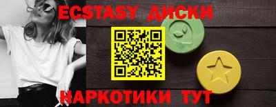 MDMA Сланцы