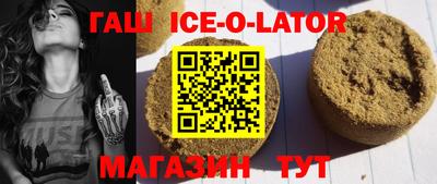 синтетический гашиш Славянск-на-Кубани