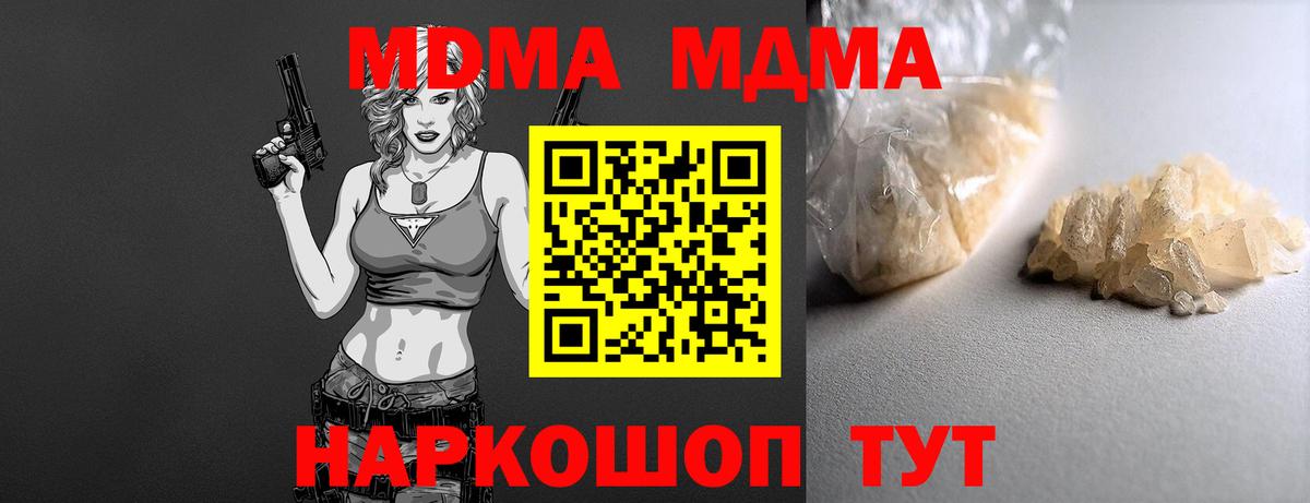 MDMA VHQ  Вход с VPN  МДМА  MDMA VHQ  Москва 