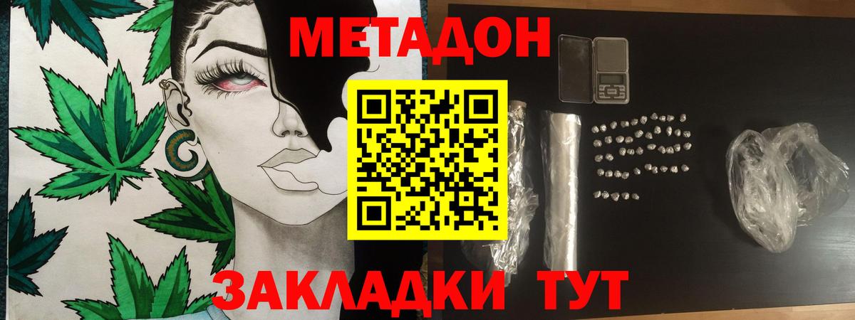 МЕГА как зайти  Метадон белоснежный  Москва  Вход с VPN  Метадон мёд 