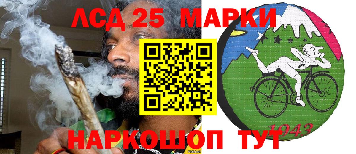 Москва  Марки 25I-NBOMe 1500мкг  Наркотические марки  Вход с VPN  Марки 25I-NBOMe 1500мкг 