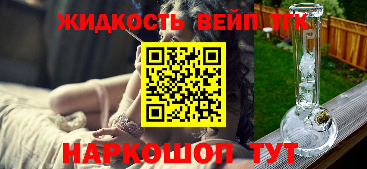 Москва  ТГК концентрат  Вход с VPN 